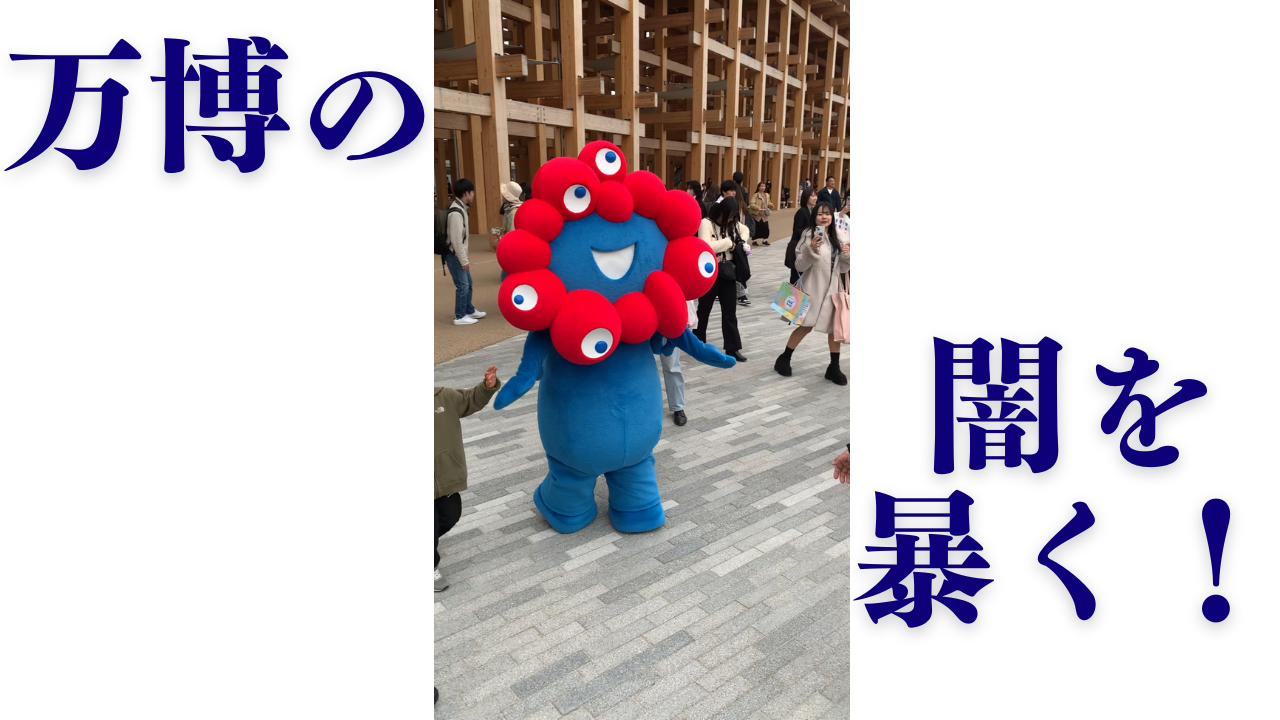 ミャクミャク画像